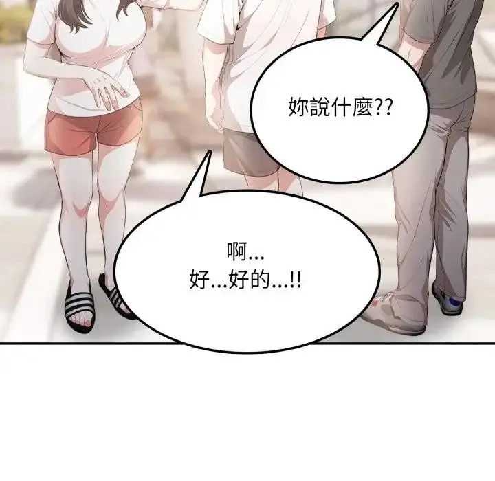漫画《不顾一切爱上你》第5话第146张图