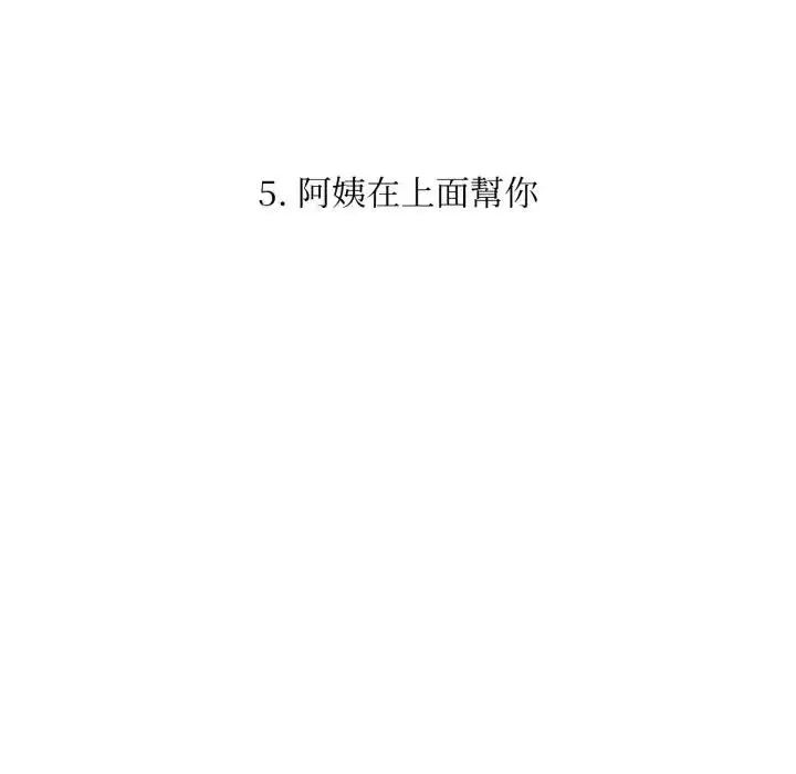 漫画《不顾一切爱上你》第5话第15张图