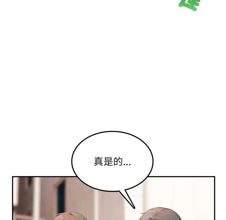 漫画《不顾一切爱上你》第5话第150张图