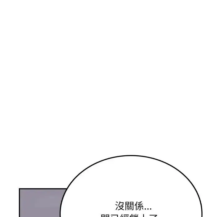 漫画《不顾一切爱上你》第5话第30张图