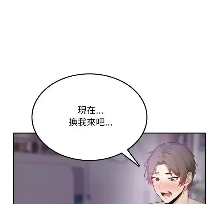 漫画《不顾一切爱上你》第5话第33张图