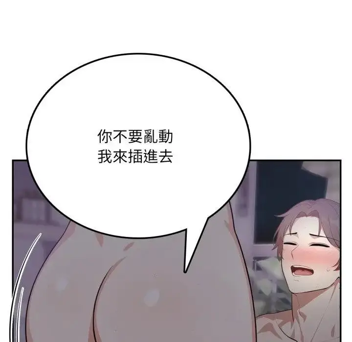 漫画《不顾一切爱上你》第5话第36张图