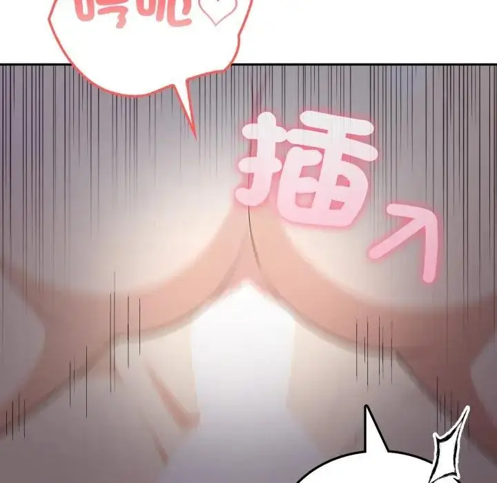 漫画《不顾一切爱上你》第5话第41张图