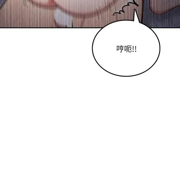 漫画《不顾一切爱上你》第5话第45张图