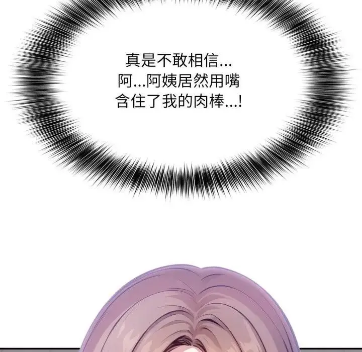 漫画《不顾一切爱上你》第5话第5张图