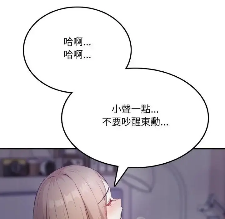 漫画《不顾一切爱上你》第5话第50张图
