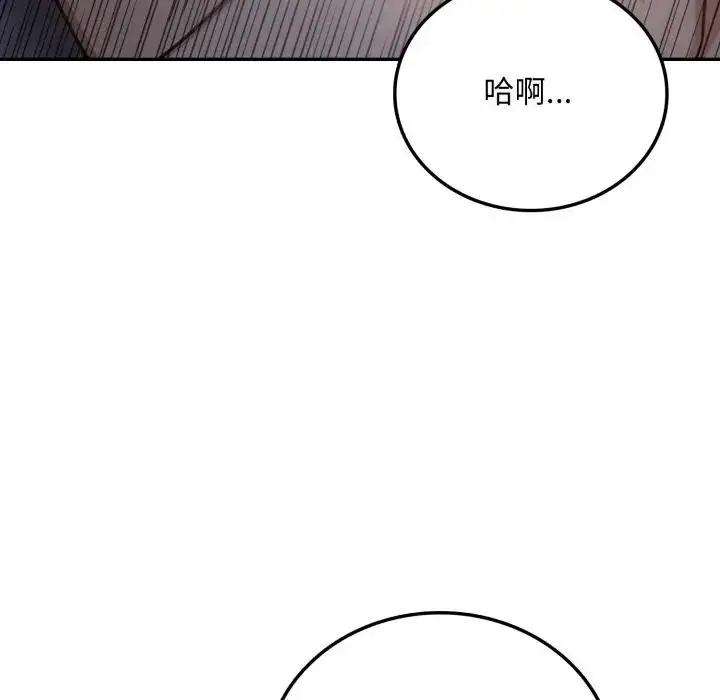漫画《不顾一切爱上你》第5话第59张图