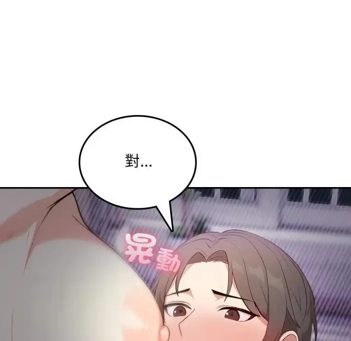 漫画《不顾一切爱上你》第5话第62张图