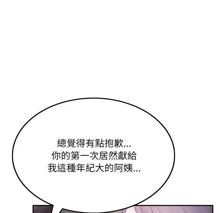 漫画《不顾一切爱上你》第5话第64张图