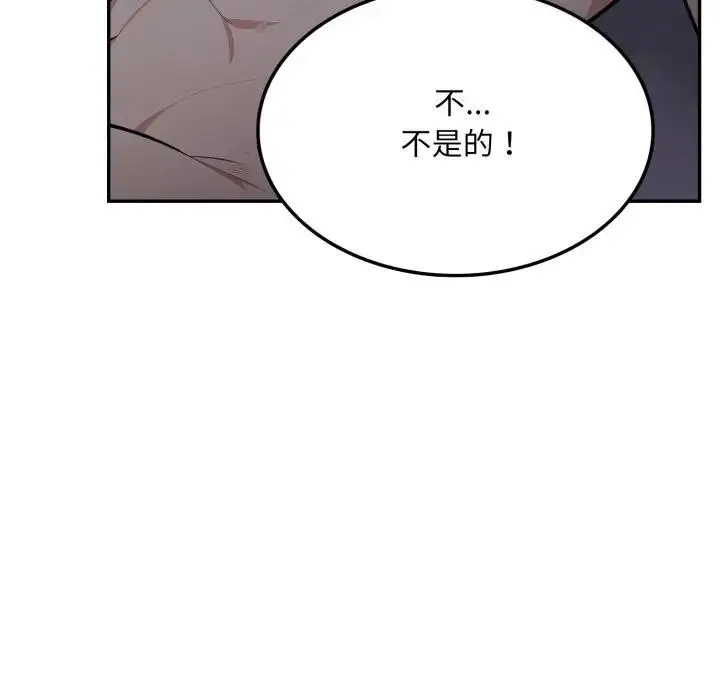 漫画《不顾一切爱上你》第5话第66张图