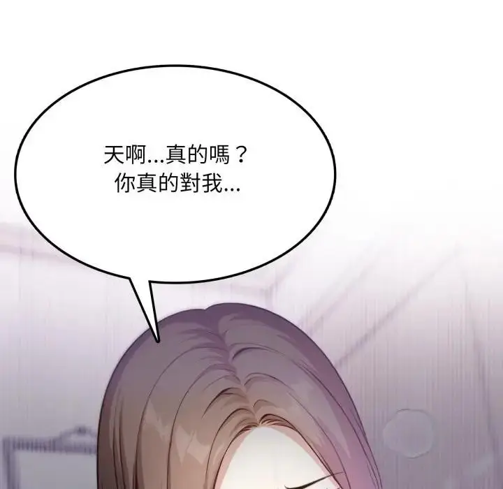 漫画《不顾一切爱上你》第5话第69张图