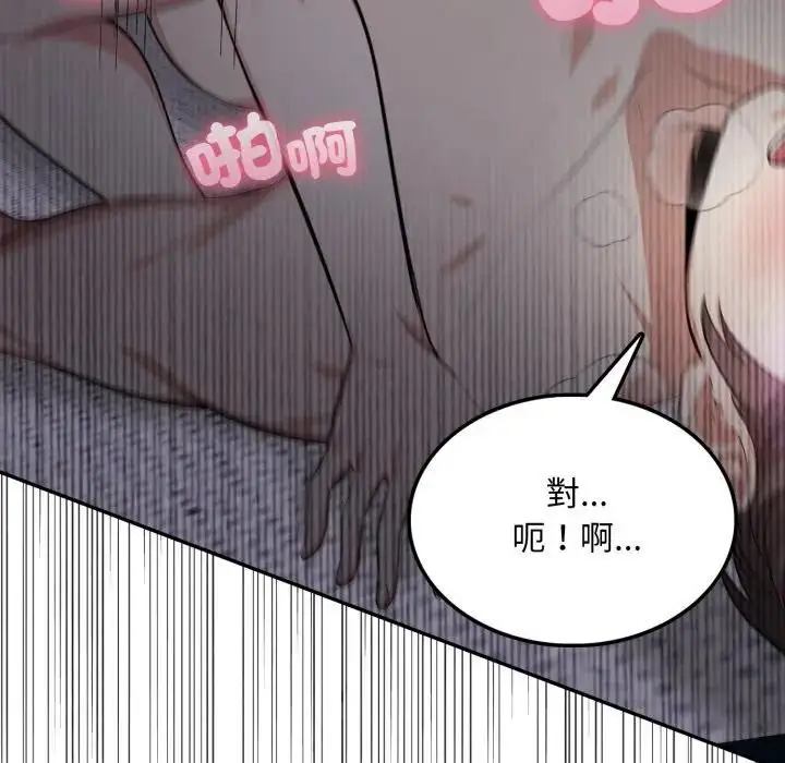 漫画《不顾一切爱上你》第5话第71张图
