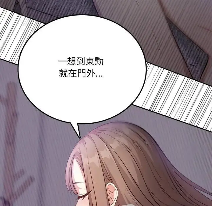 漫画《不顾一切爱上你》第5话第74张图