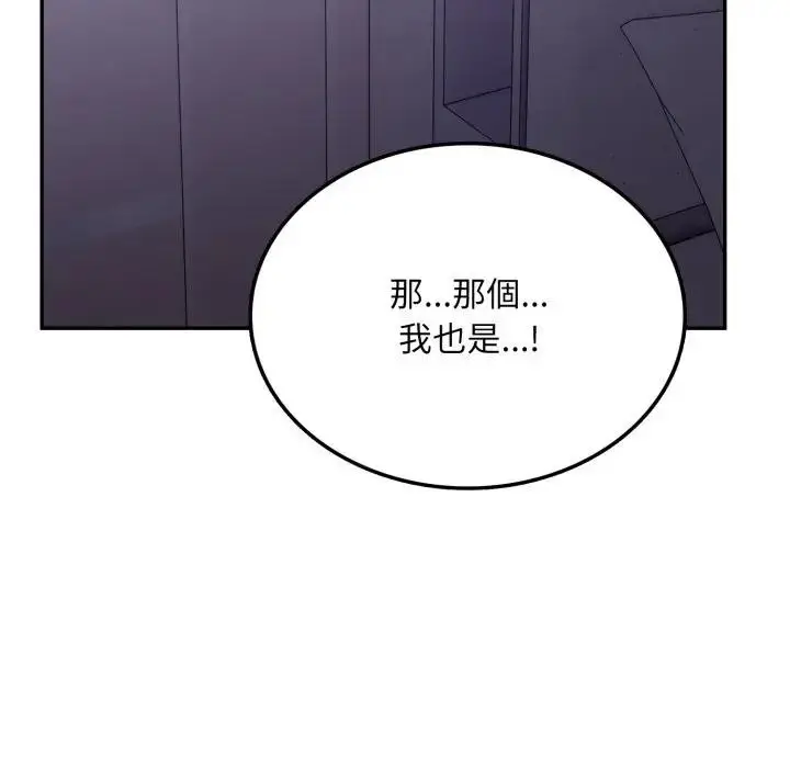 漫画《不顾一切爱上你》第5话第79张图