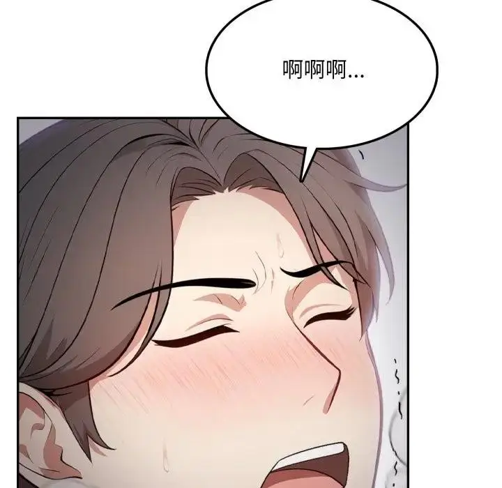 漫画《不顾一切爱上你》第5话第83张图