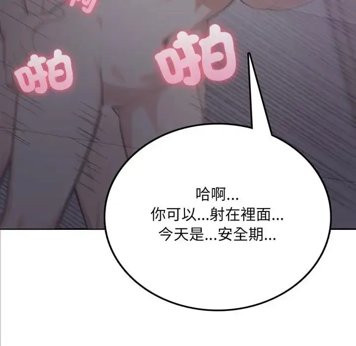 漫画《不顾一切爱上你》第5话第86张图