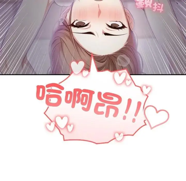 漫画《不顾一切爱上你》第5话第97张图