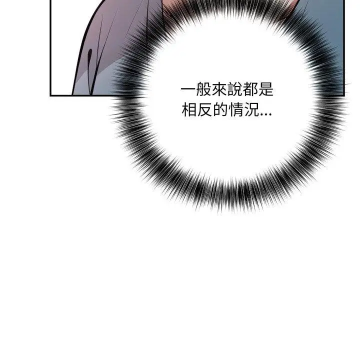 漫画《不顾一切爱上你》第6话第102张图