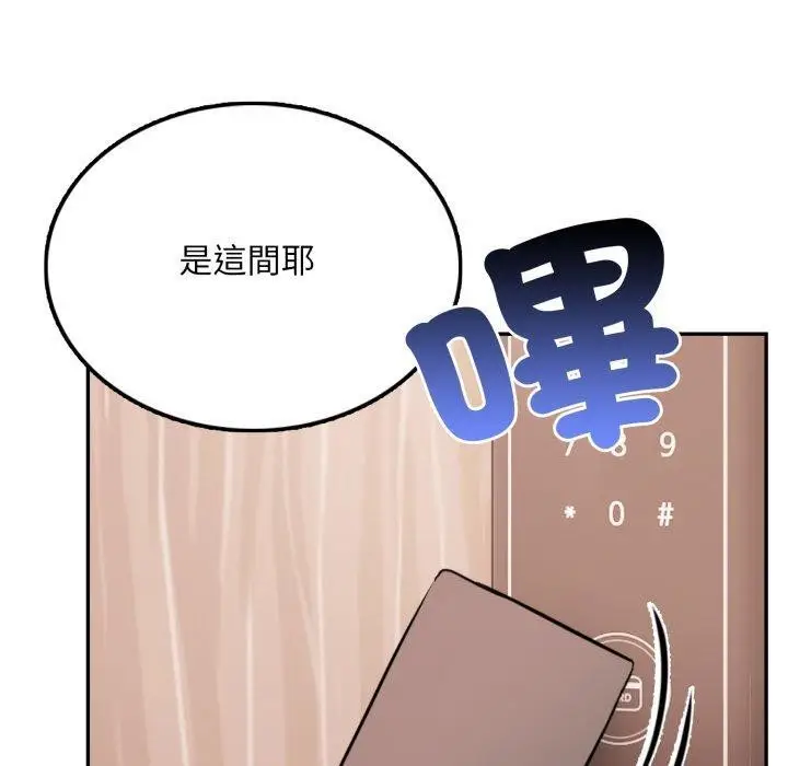 漫画《不顾一切爱上你》第6话第110张图