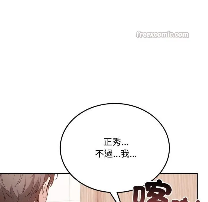 漫画《不顾一切爱上你》第6话第112张图
