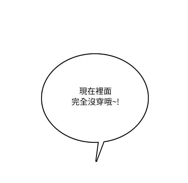 漫画《不顾一切爱上你》第6话第115张图
