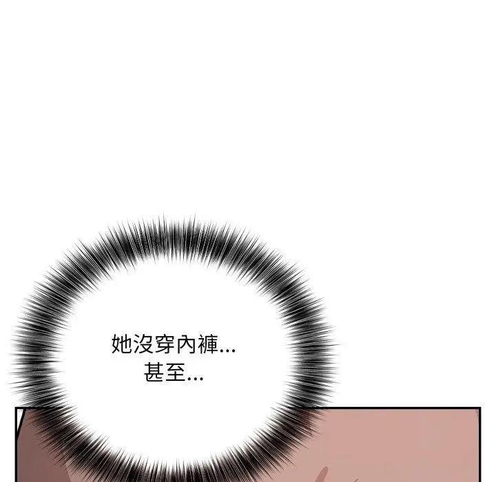 漫画《不顾一切爱上你》第6话第119张图