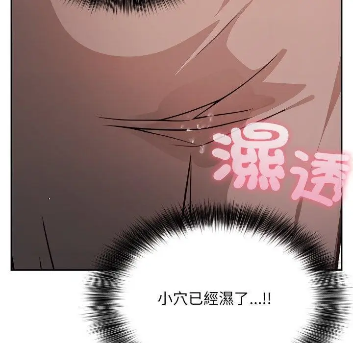 漫画《不顾一切爱上你》第6话第120张图
