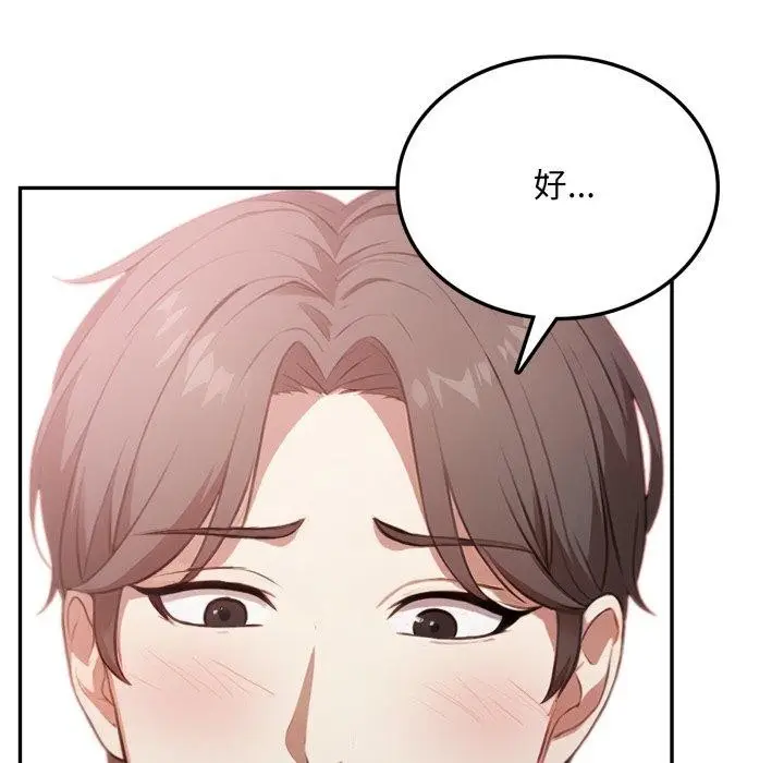 漫画《不顾一切爱上你》第6话第122张图