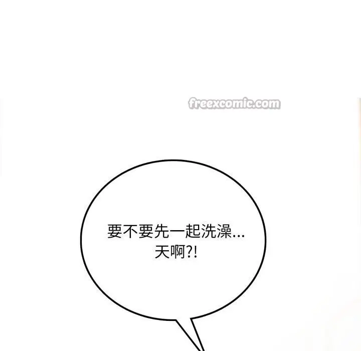 漫画《不顾一切爱上你》第6话第126张图