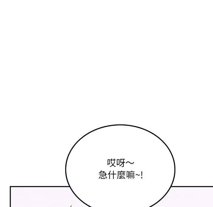 漫画《不顾一切爱上你》第6话第132张图