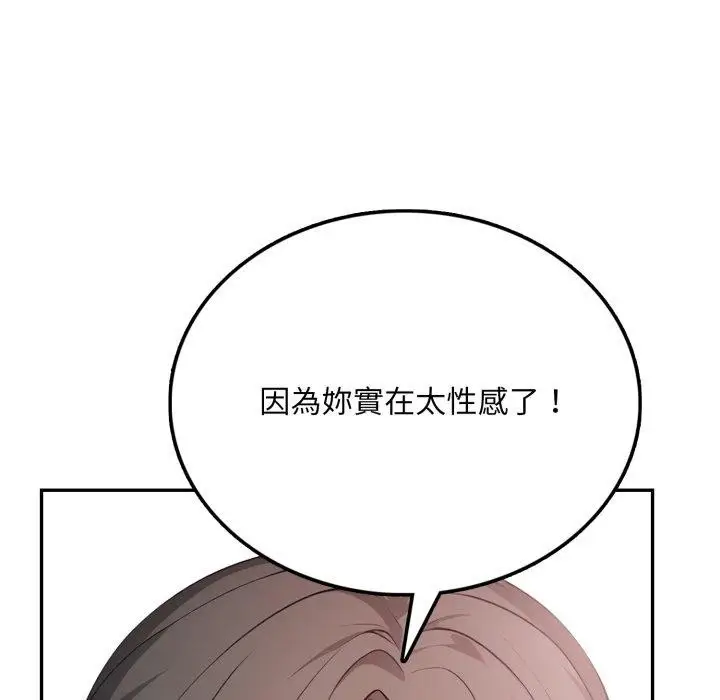 漫画《不顾一切爱上你》第6话第135张图