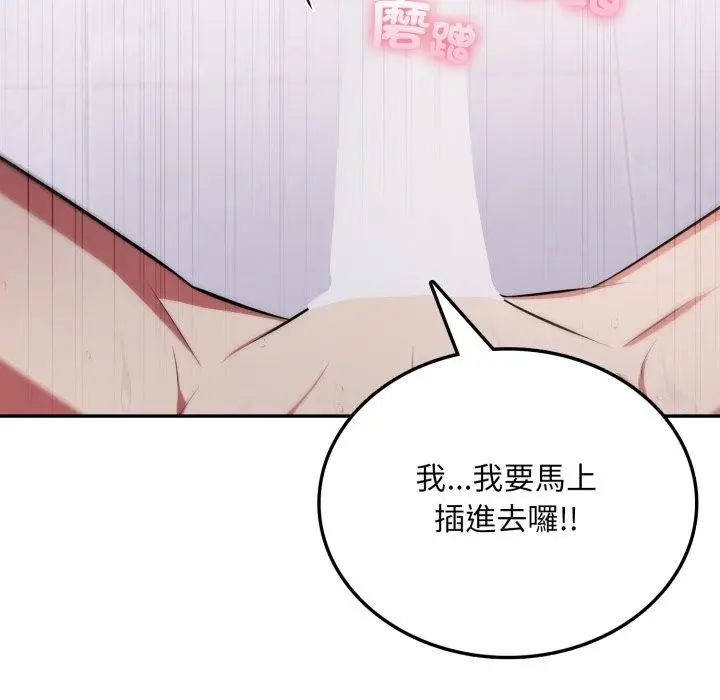 漫画《不顾一切爱上你》第6话第139张图