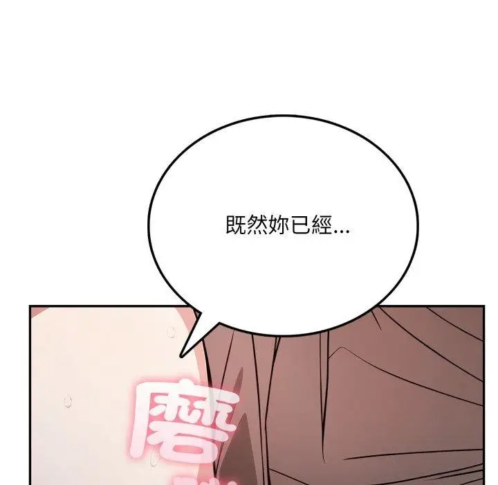漫画《不顾一切爱上你》第6话第143张图