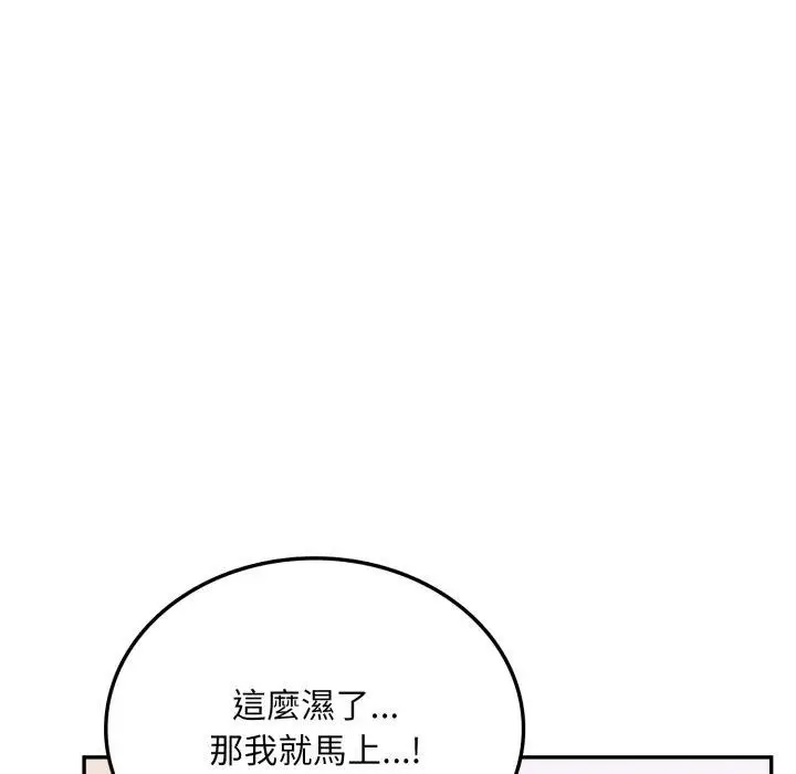 漫画《不顾一切爱上你》第6话第145张图