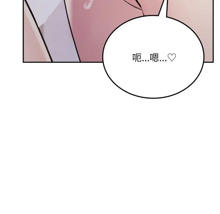 漫画《不顾一切爱上你》第6话第147张图