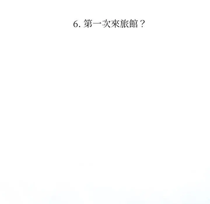 漫画《不顾一切爱上你》第6话第18张图