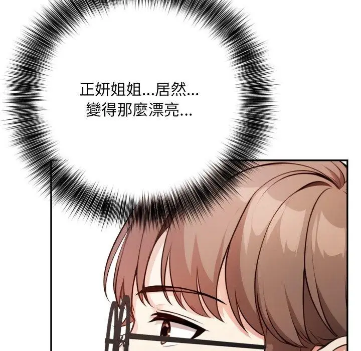 漫画《不顾一切爱上你》第6话第25张图