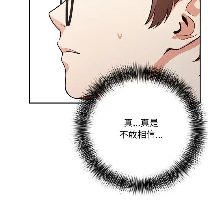 漫画《不顾一切爱上你》第6话第26张图