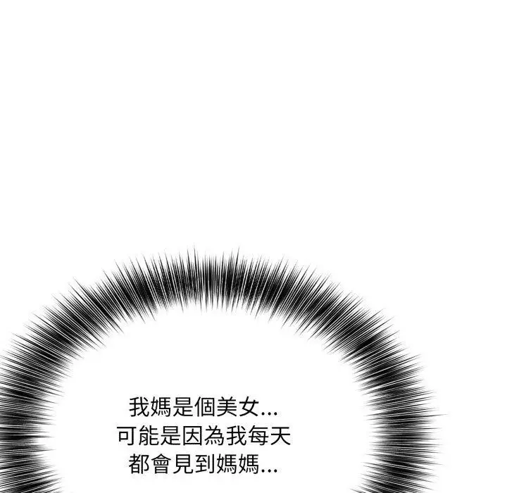 漫画《不顾一切爱上你》第6话第32张图