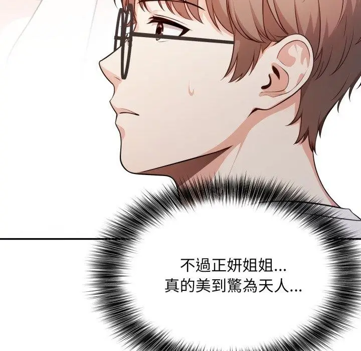 漫画《不顾一切爱上你》第6话第35张图