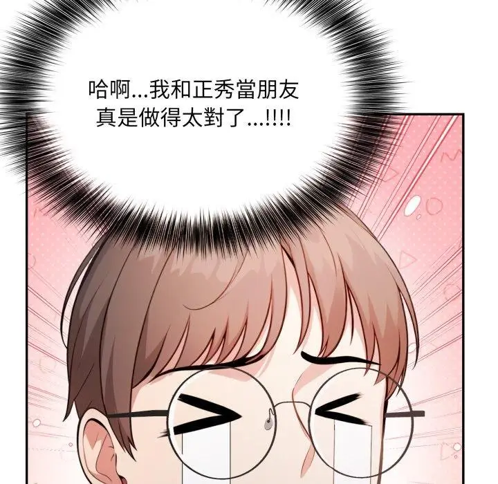 漫画《不顾一切爱上你》第6话第37张图
