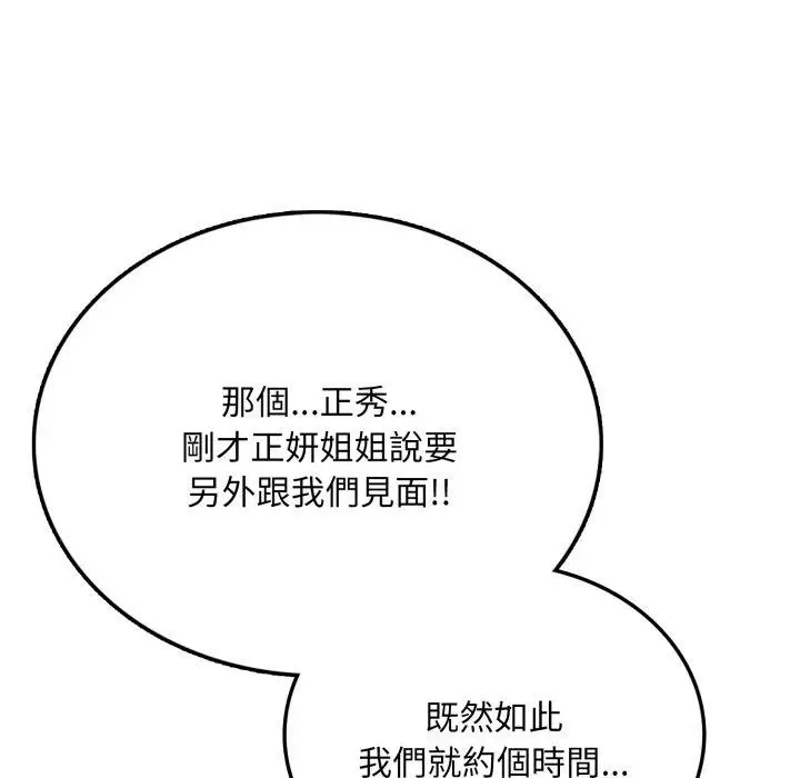 漫画《不顾一切爱上你》第6话第39张图