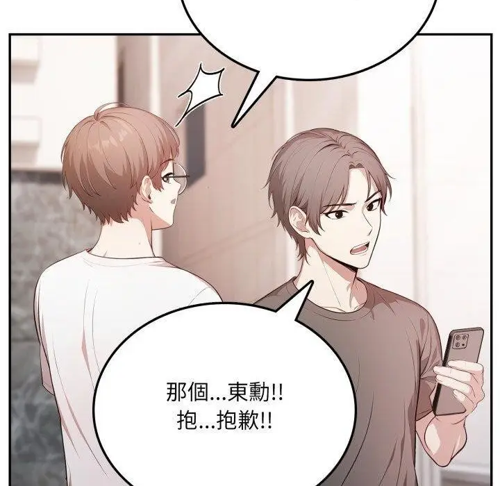 漫画《不顾一切爱上你》第6话第40张图