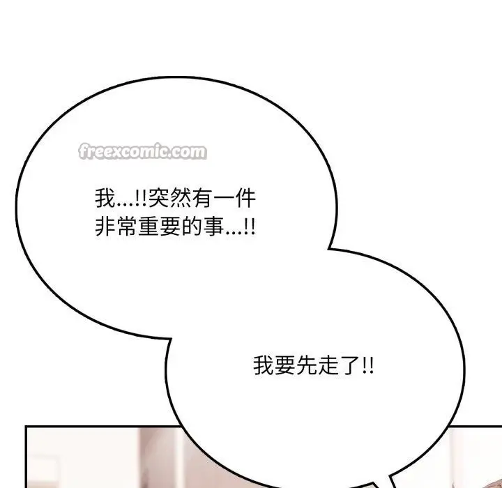 漫画《不顾一切爱上你》第6话第42张图