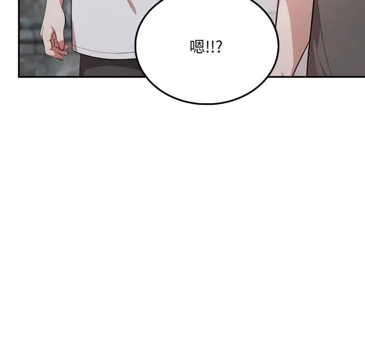 漫画《不顾一切爱上你》第6话第44张图