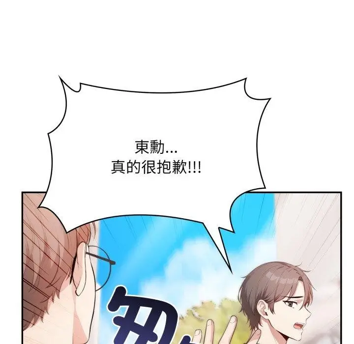 漫画《不顾一切爱上你》第6话第45张图