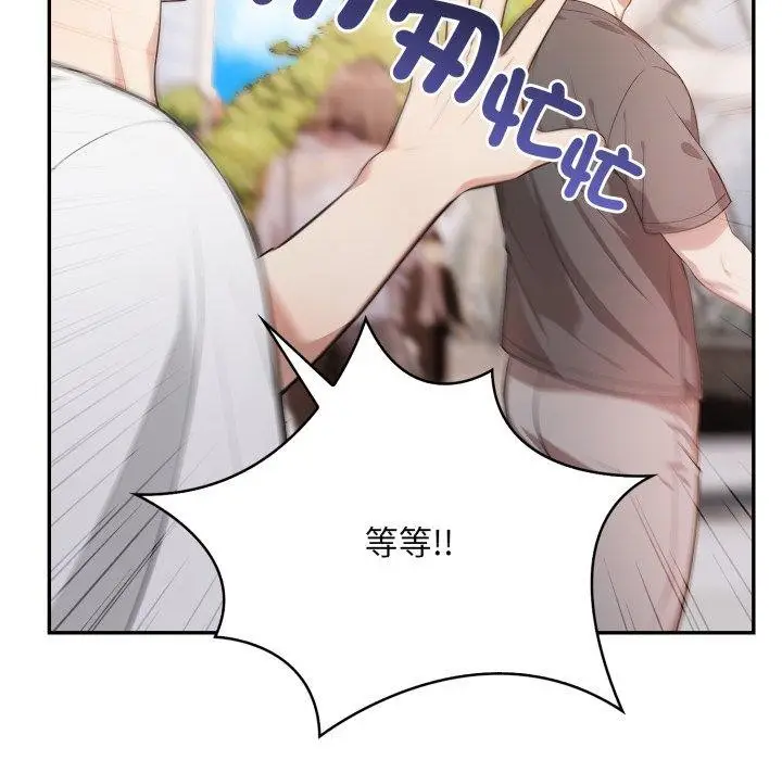 漫画《不顾一切爱上你》第6话第46张图