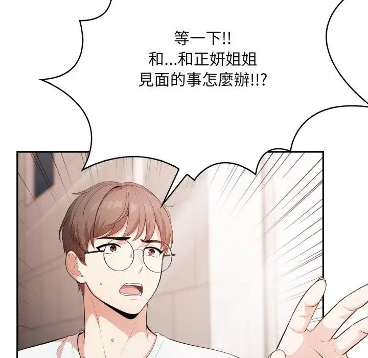 漫画《不顾一切爱上你》第6话第48张图
