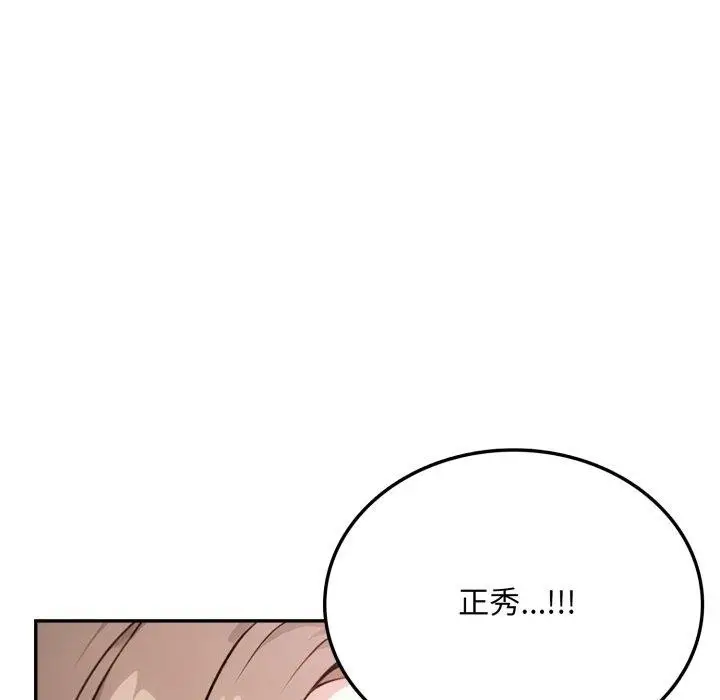 漫画《不顾一切爱上你》第6话第69张图
