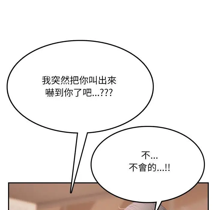 漫画《不顾一切爱上你》第6话第74张图